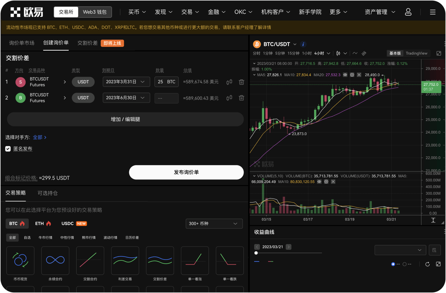 内盘如何对冲风险